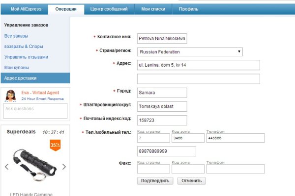 Даркнет заказ