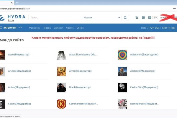 Войти в кракен