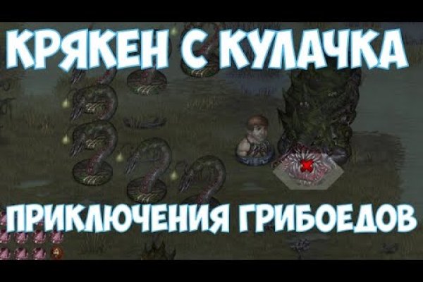 Кракен сайт в тор браузере
