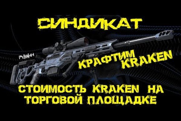 Кракен даркнет в тор