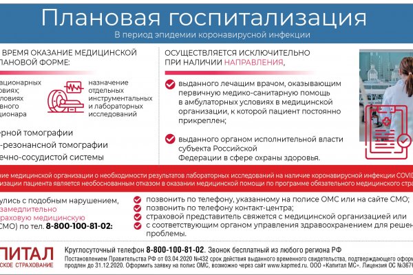Кракен правильная