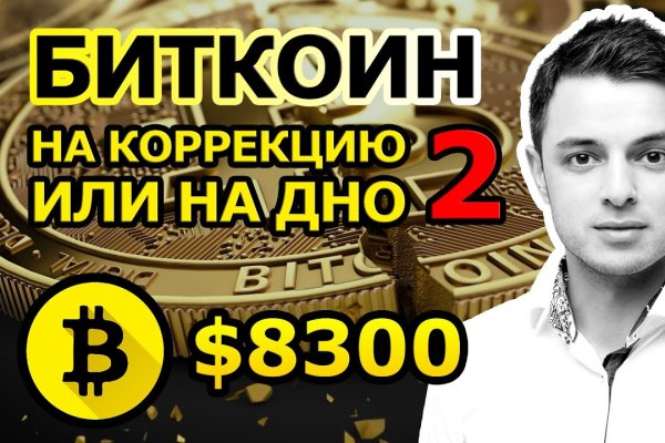 Что такое кракен площадка