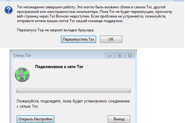 Ссылки на кракена и на мегу