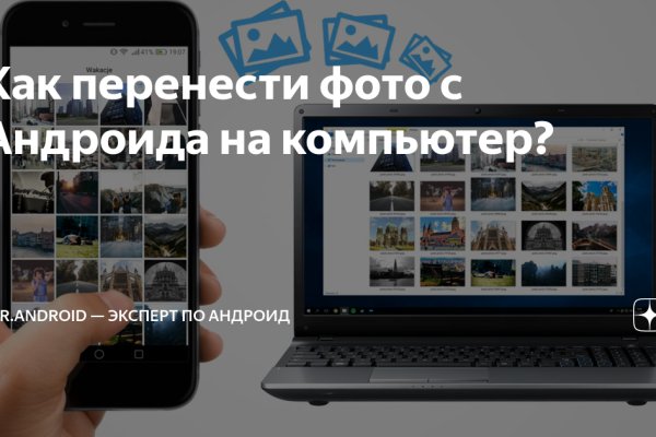 Открыть даркнет