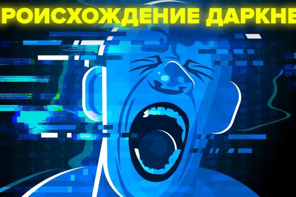 Даркнет маркет кракен onion