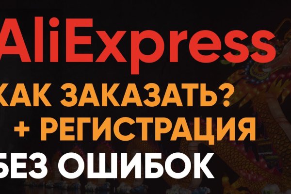 Кракен как попасть