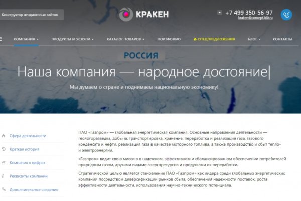 Кракен вход зеркало