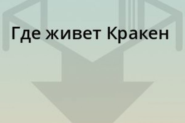 Как зайти в кракен с айфона