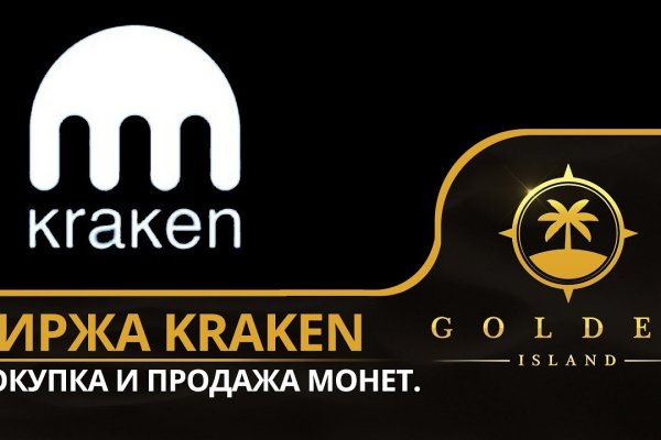 Kraken 19 at сайт